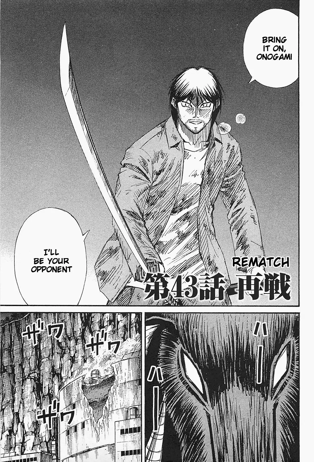 Higanjima - Last 47 Days Chapter 43 1